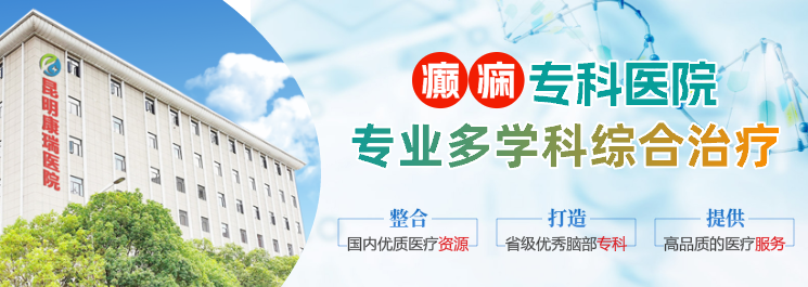 癫痫  (2)