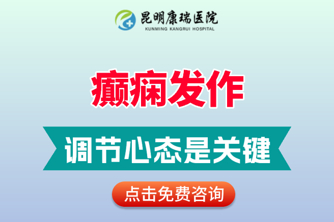 癫痫 (9)