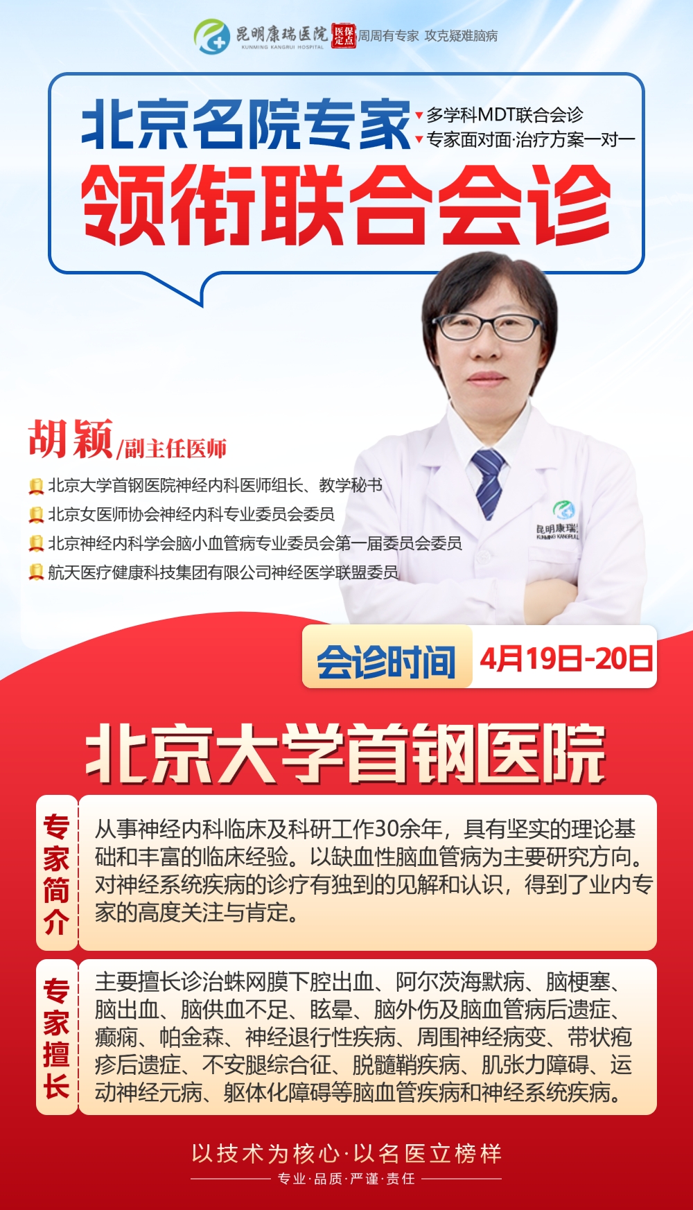 胡颖介绍